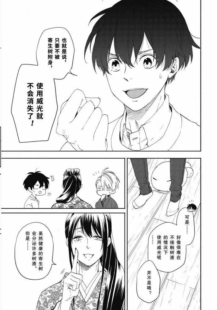 第86.2话 试看版