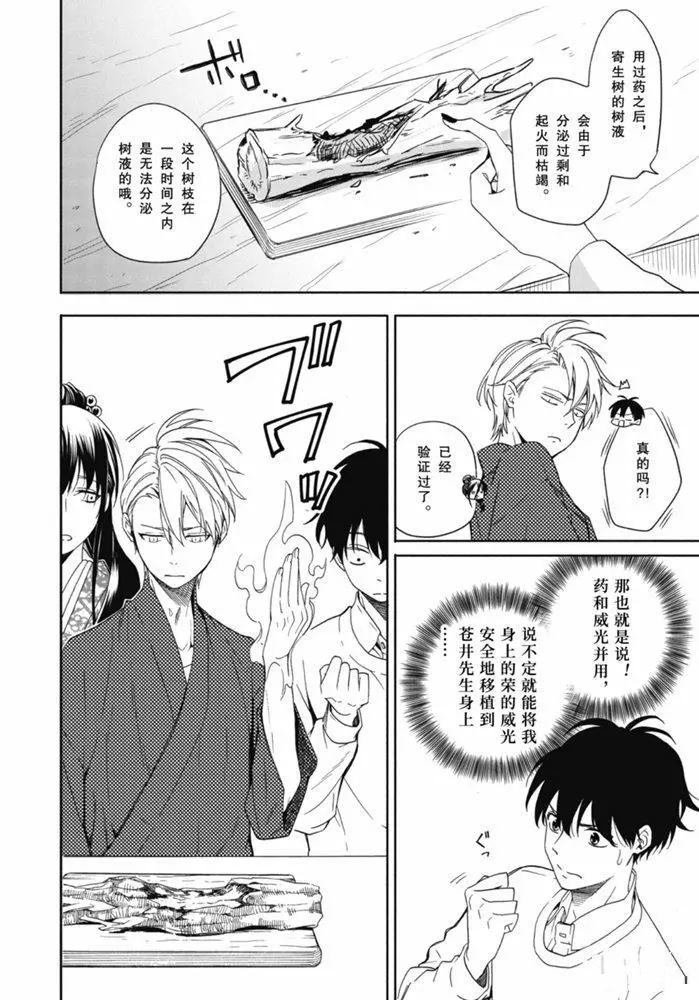 第86.2话 试看版