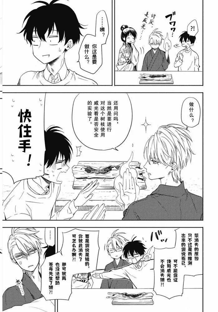 第86.2话 试看版