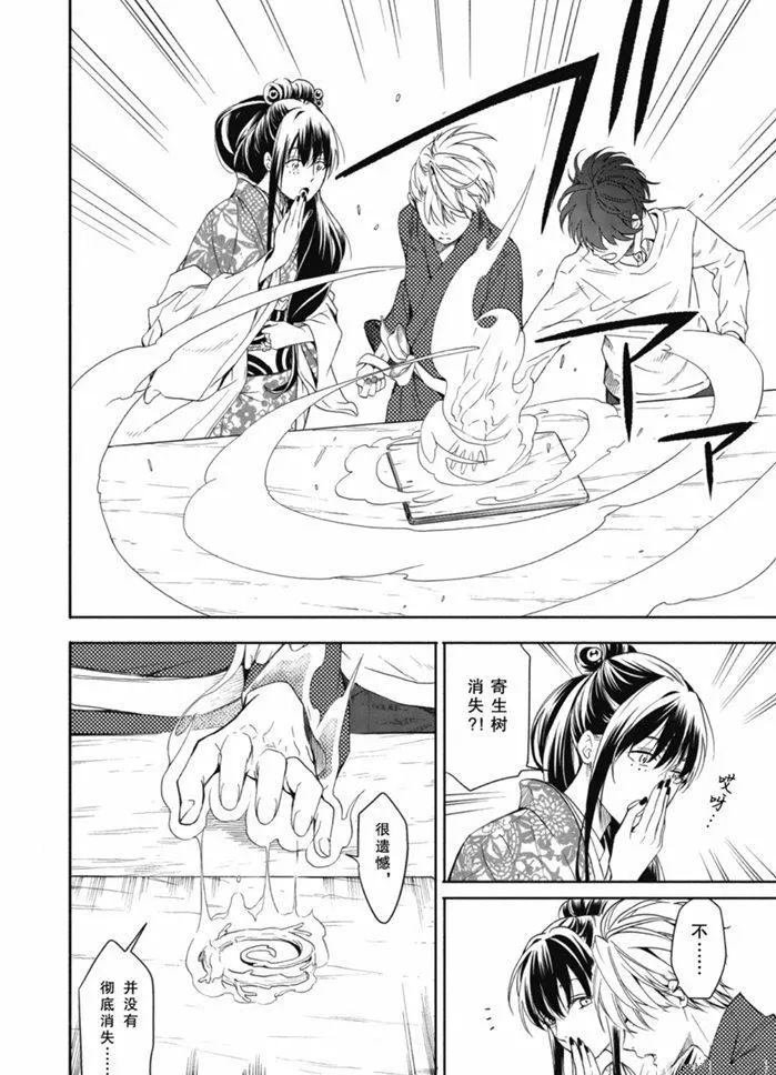 第86.2话 试看版