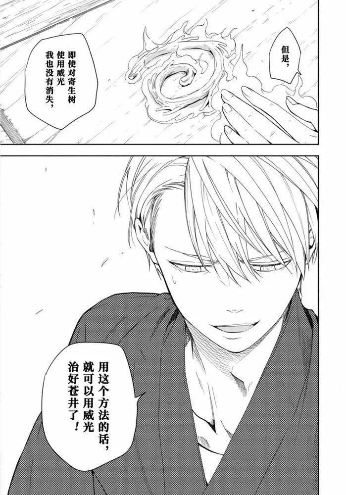 第86.2话 试看版