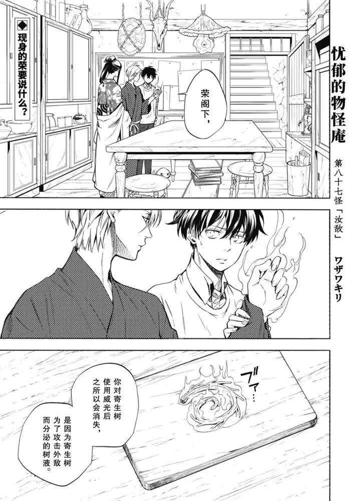 第87.1话 试看版