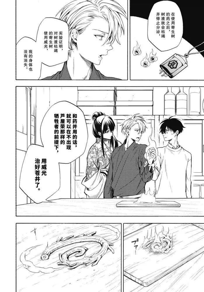 第87.1话 试看版