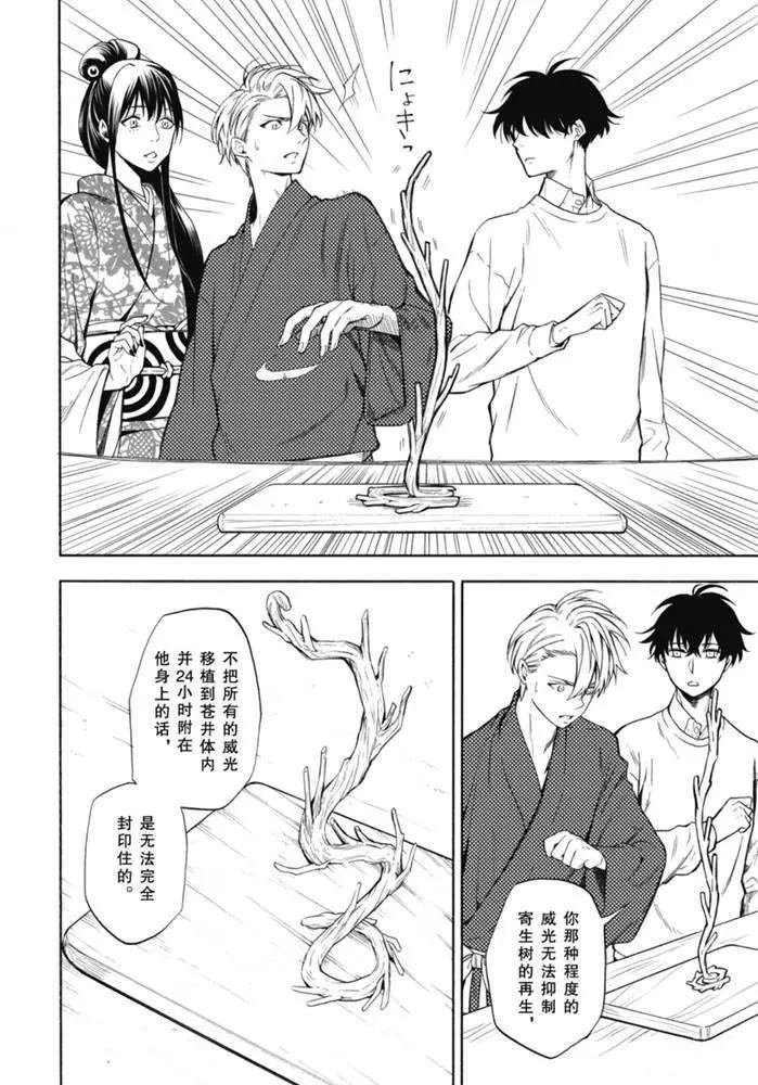 第87.1话 试看版