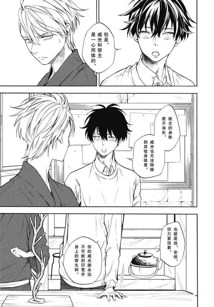 第87.1话 试看版
