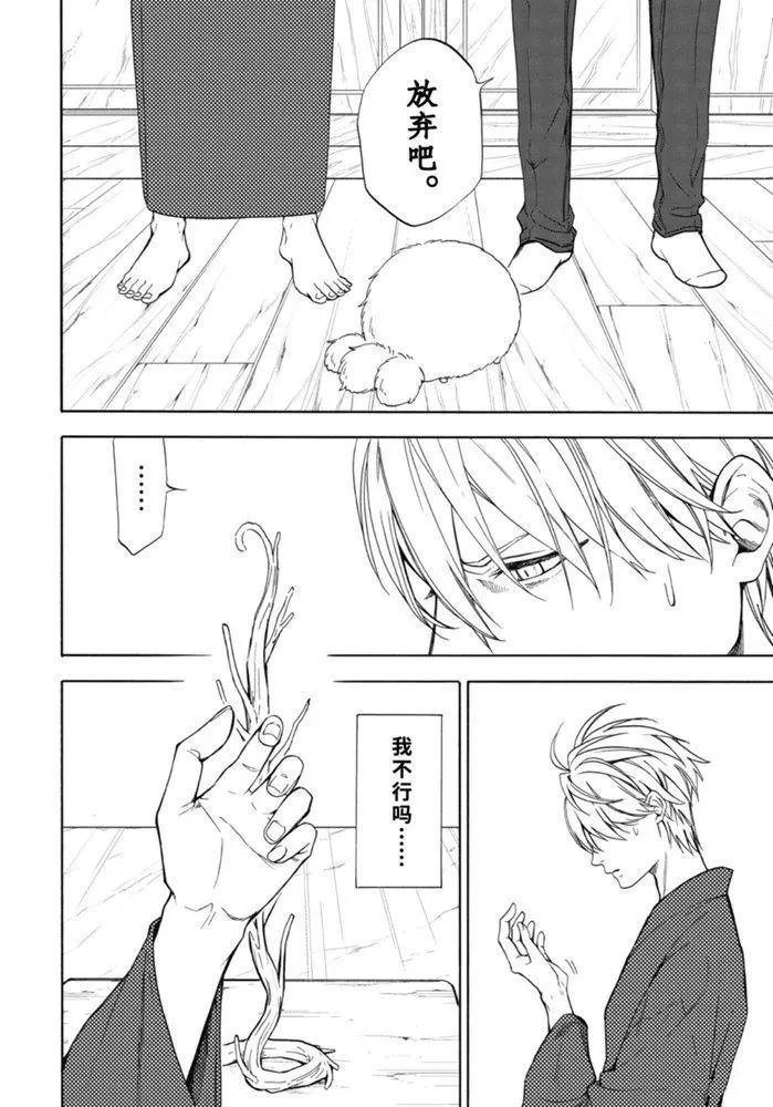 第87.1话 试看版