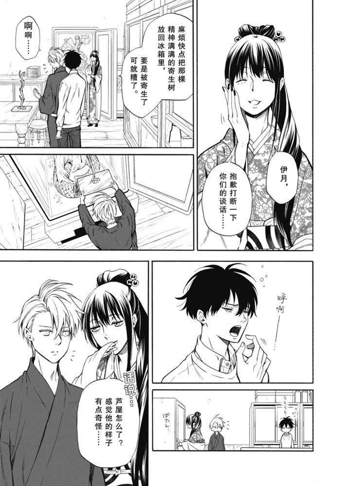 第87.1话 试看版