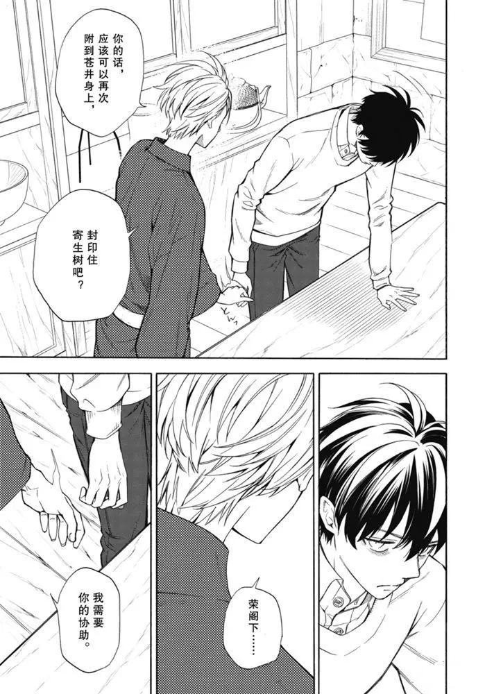 第87.1话 试看版