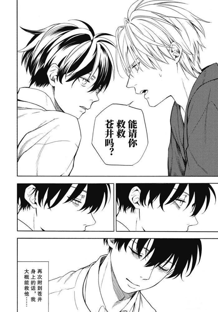 第87.1话 试看版