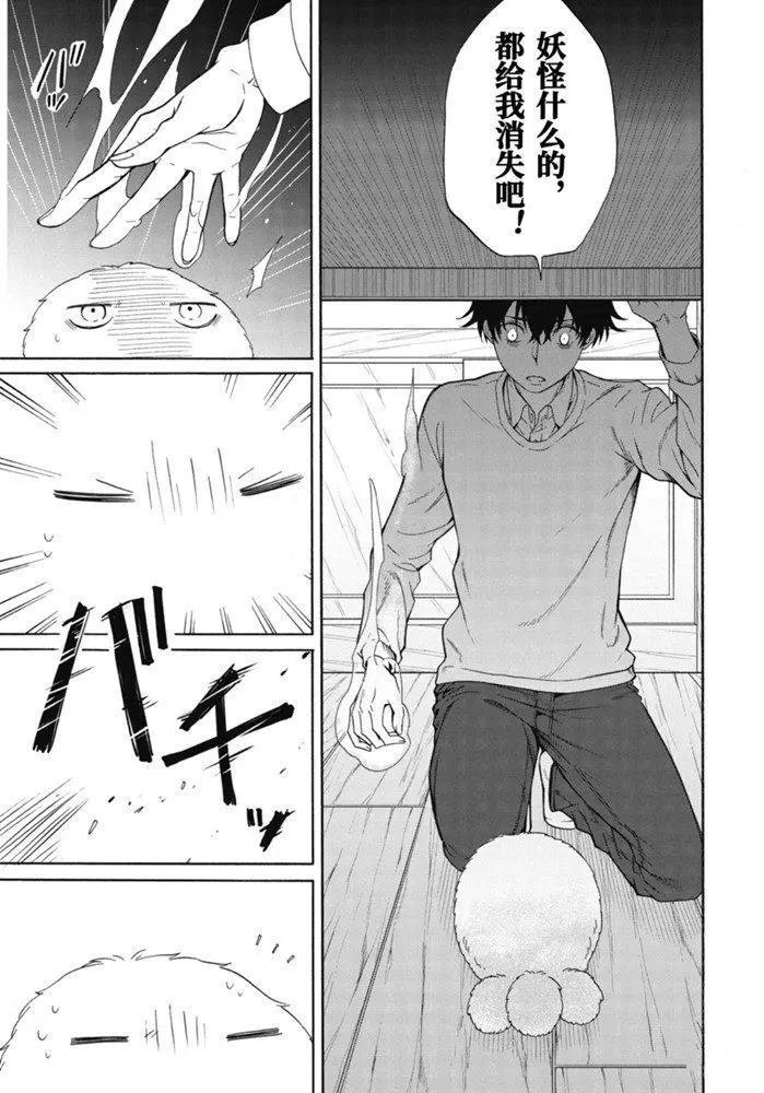 第87.1话 试看版