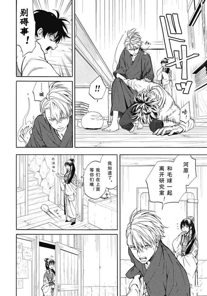 第87.1话 试看版