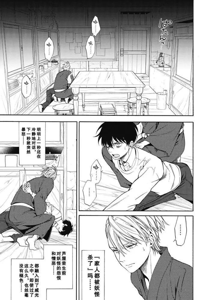第87.1话 试看版