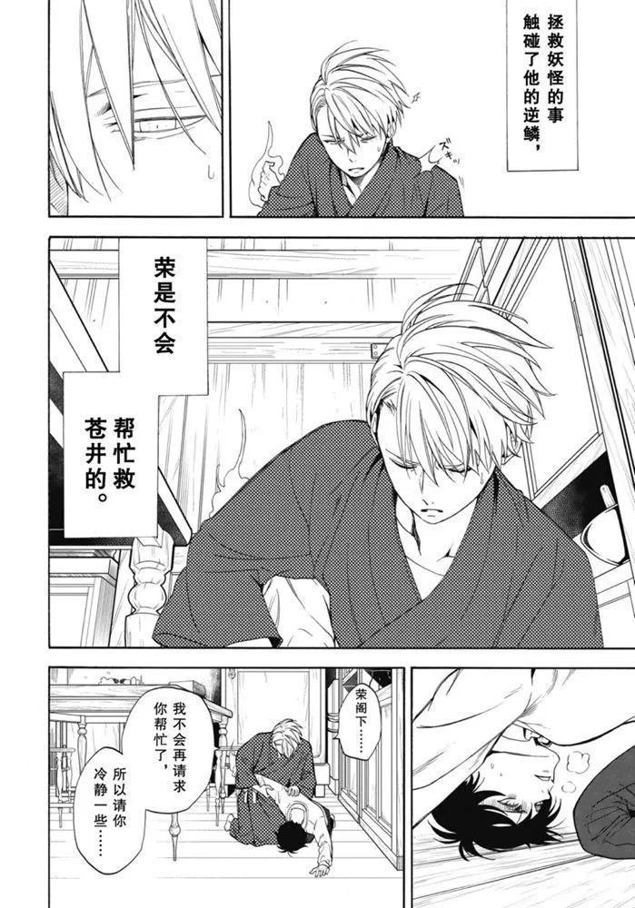 第87.1话 试看版