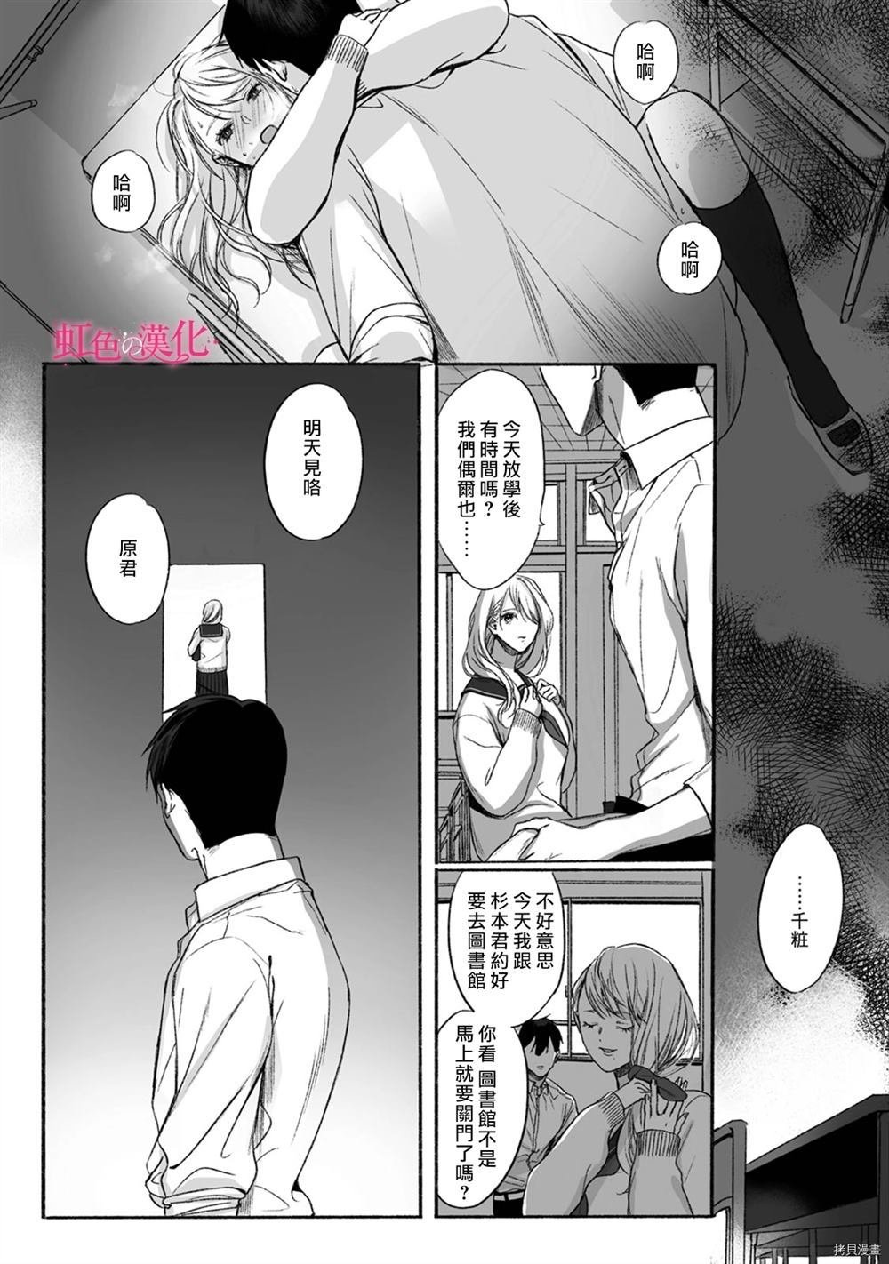 第1话