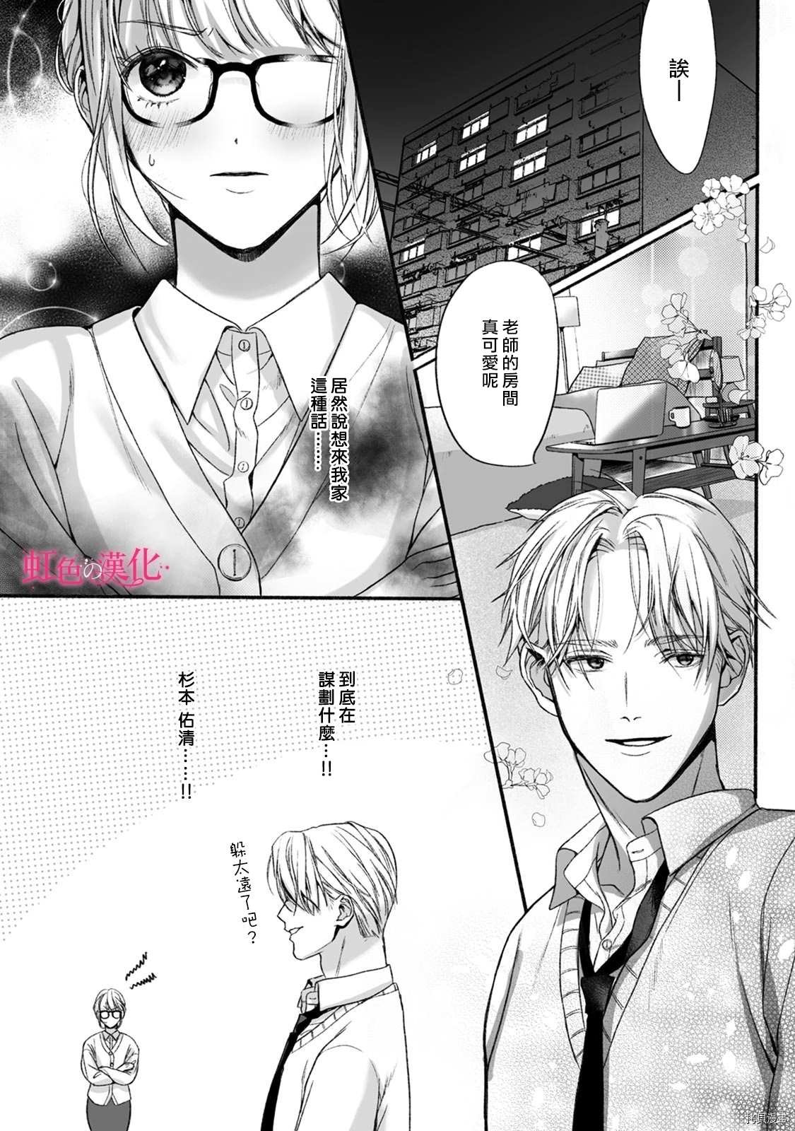 第2话