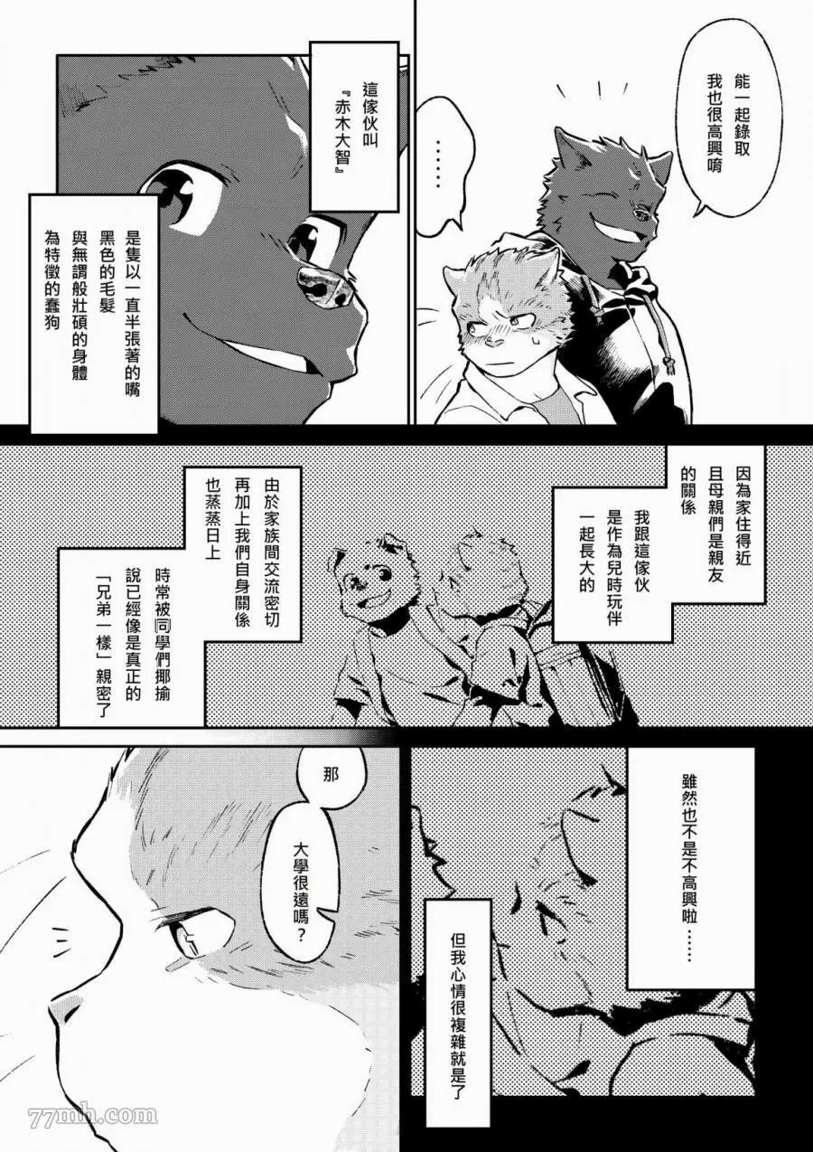 序章