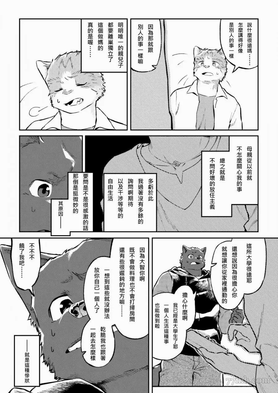 序章