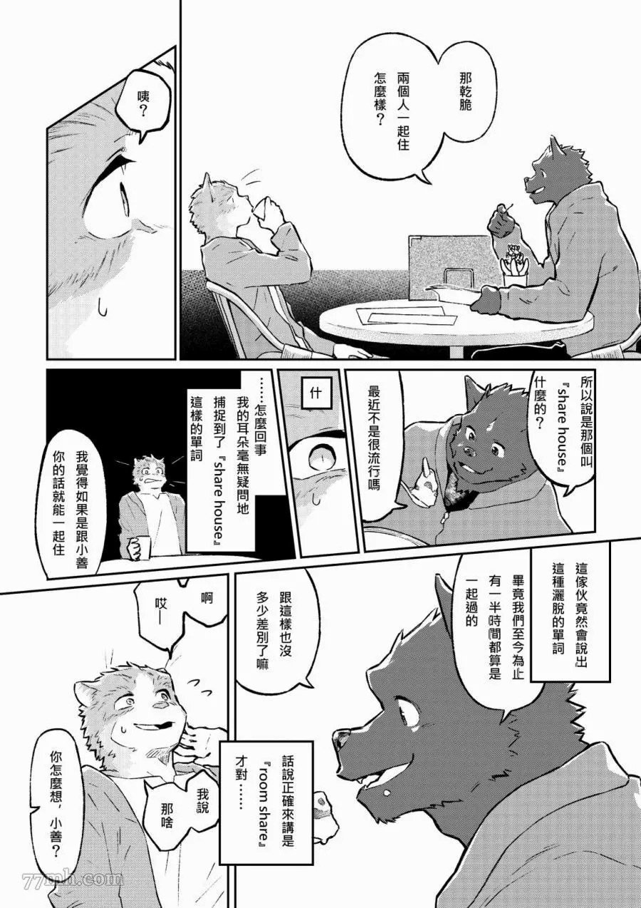 序章