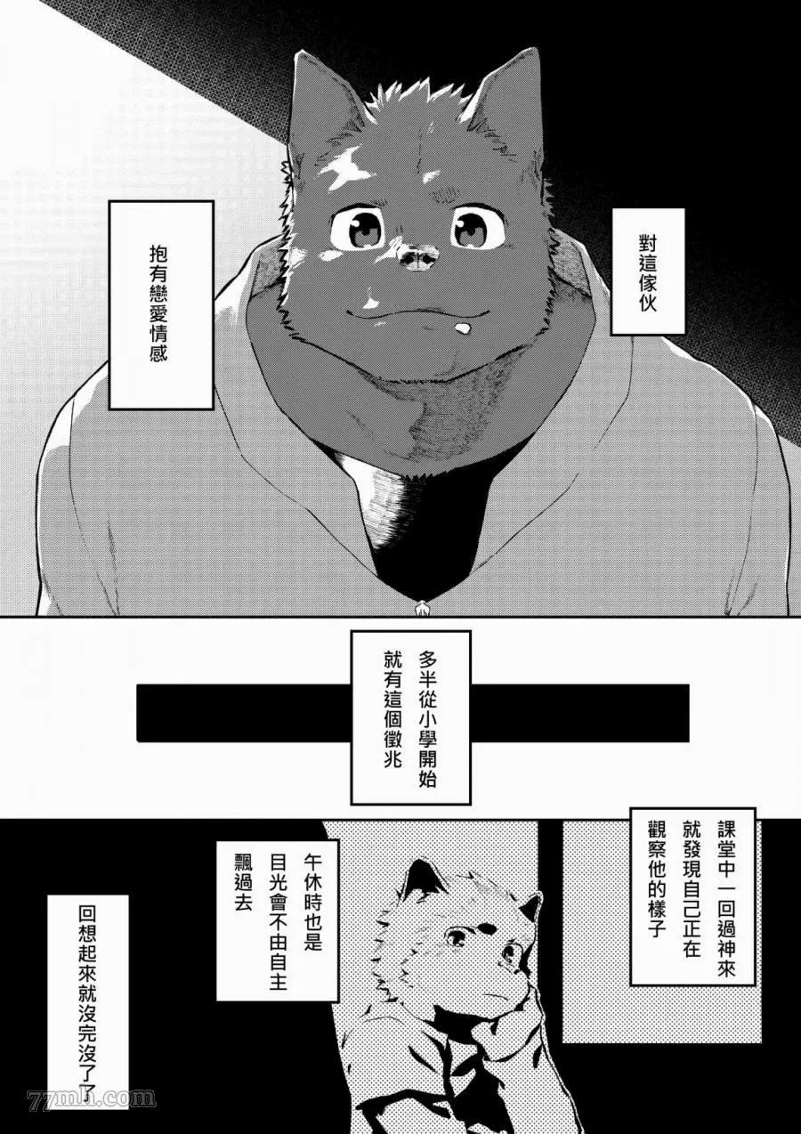 序章