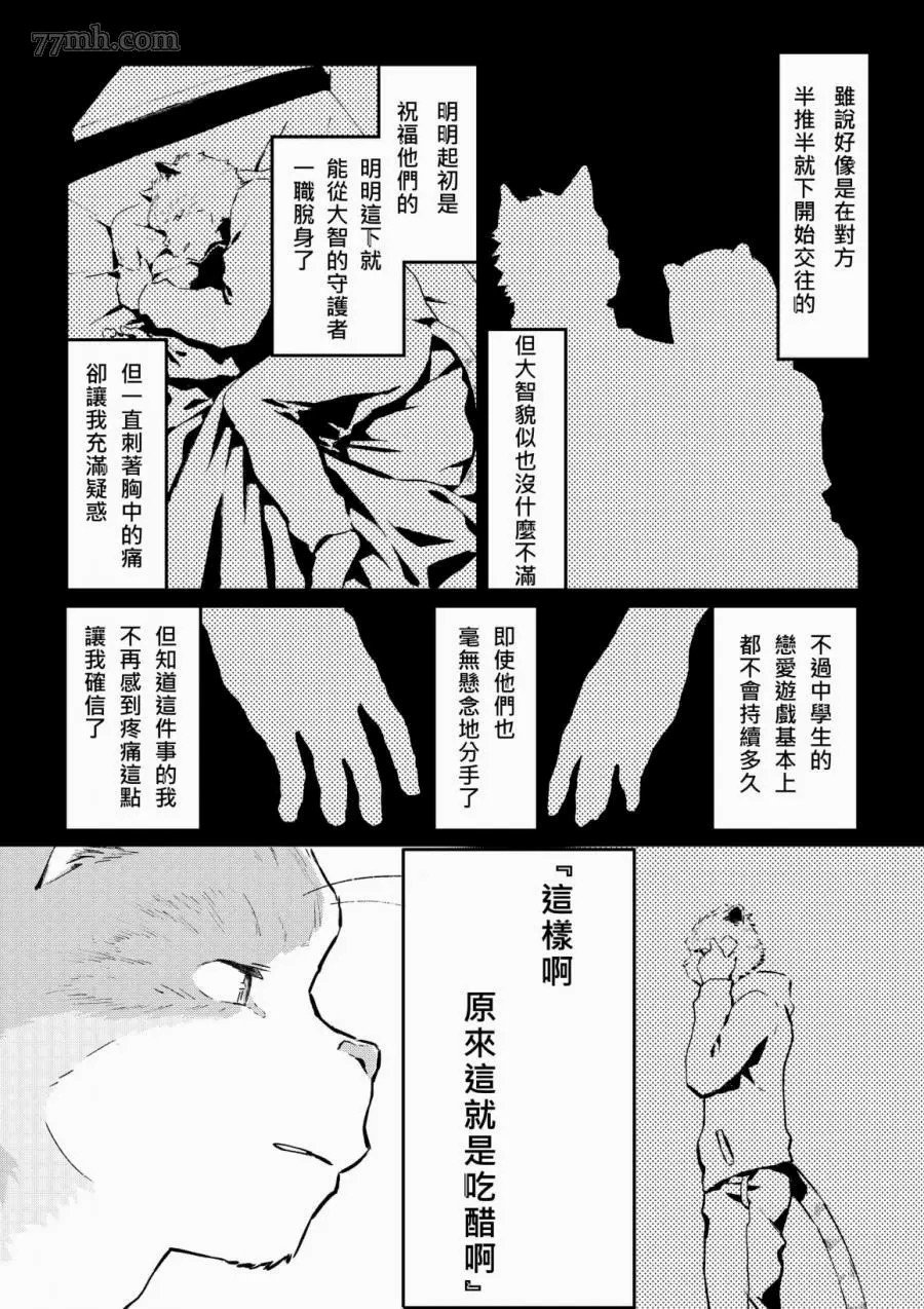序章