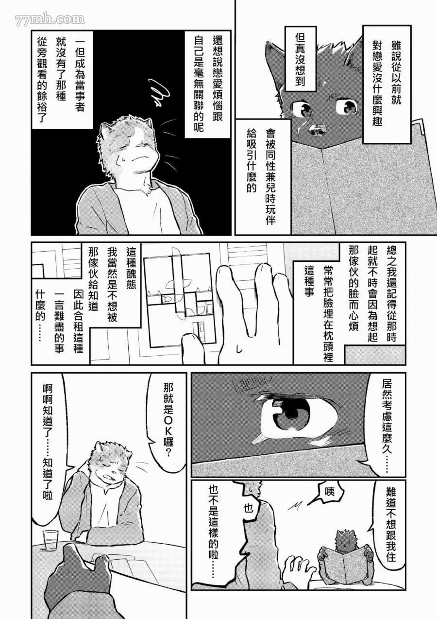 序章