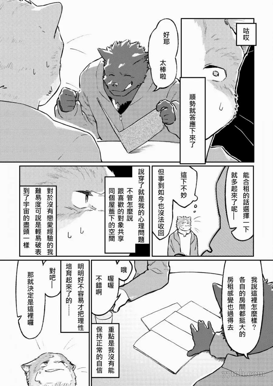 序章