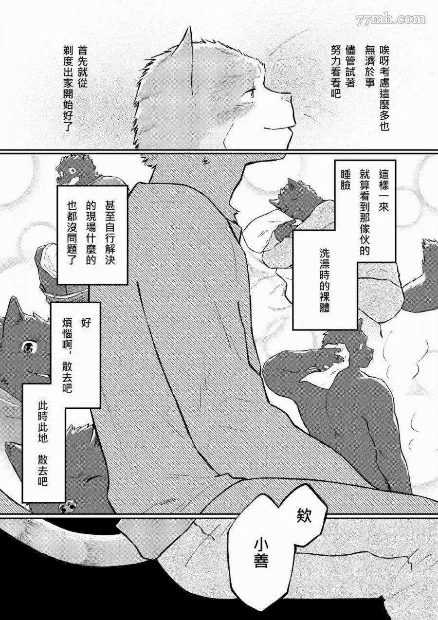 序章
