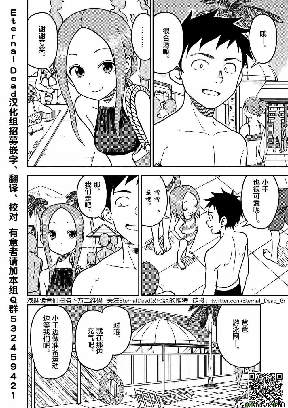第101话