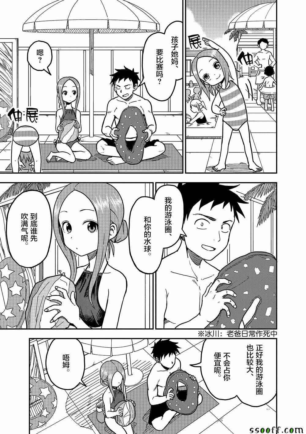 第101话