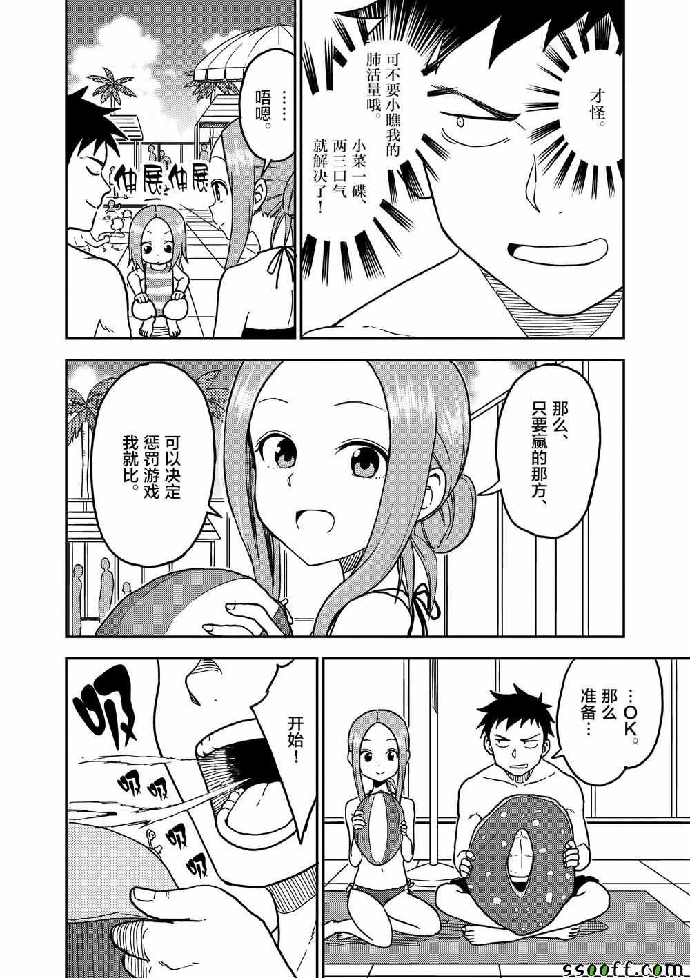 第101话