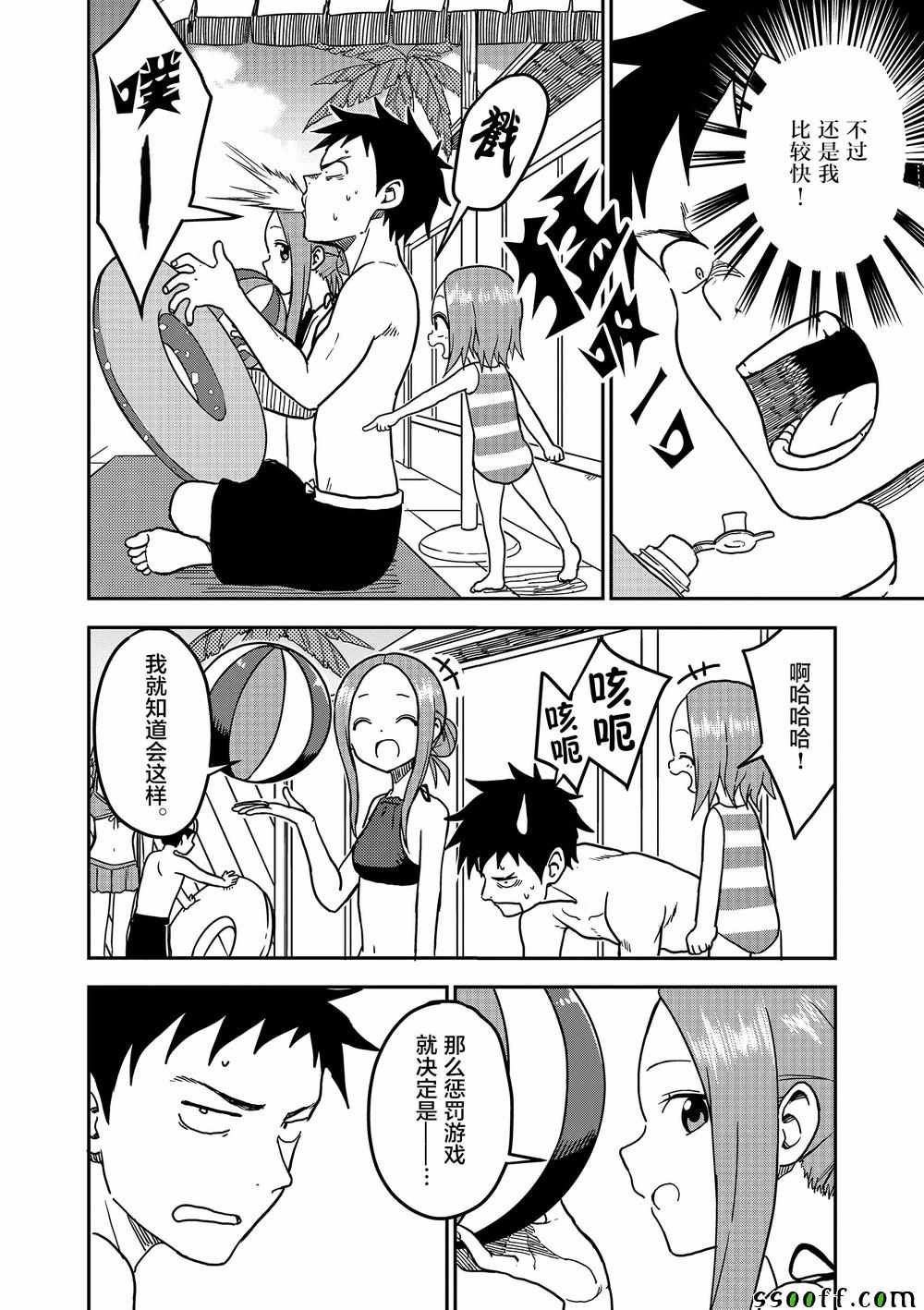 第101话