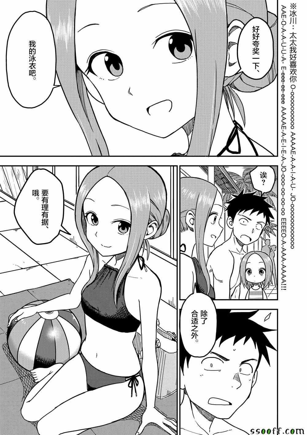 第101话