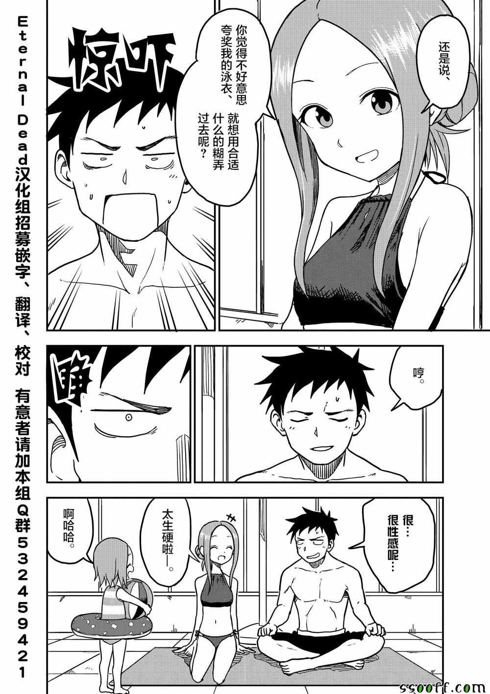 第101话