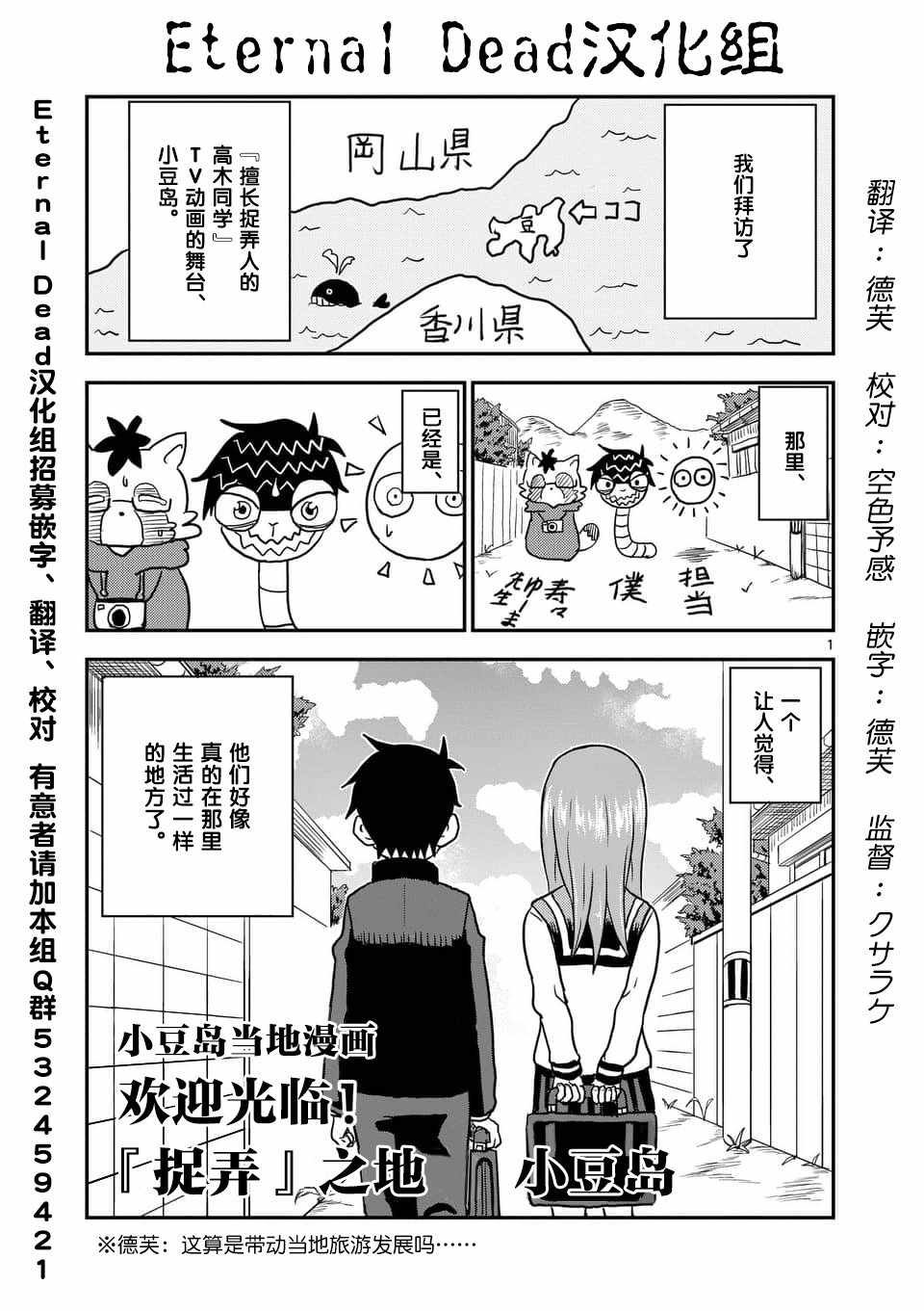 (原)高木同学 番外篇