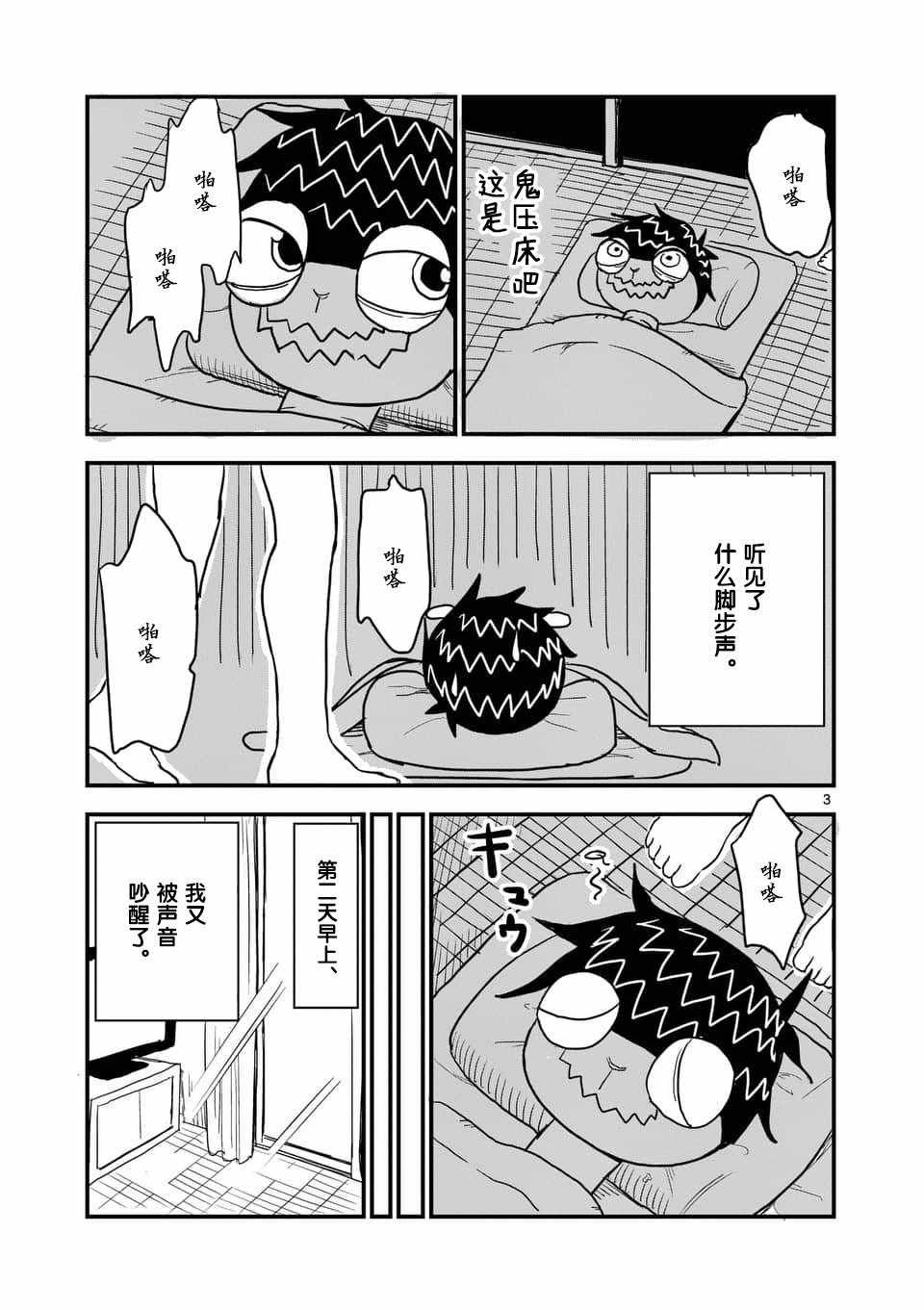 (原)高木同学 番外篇