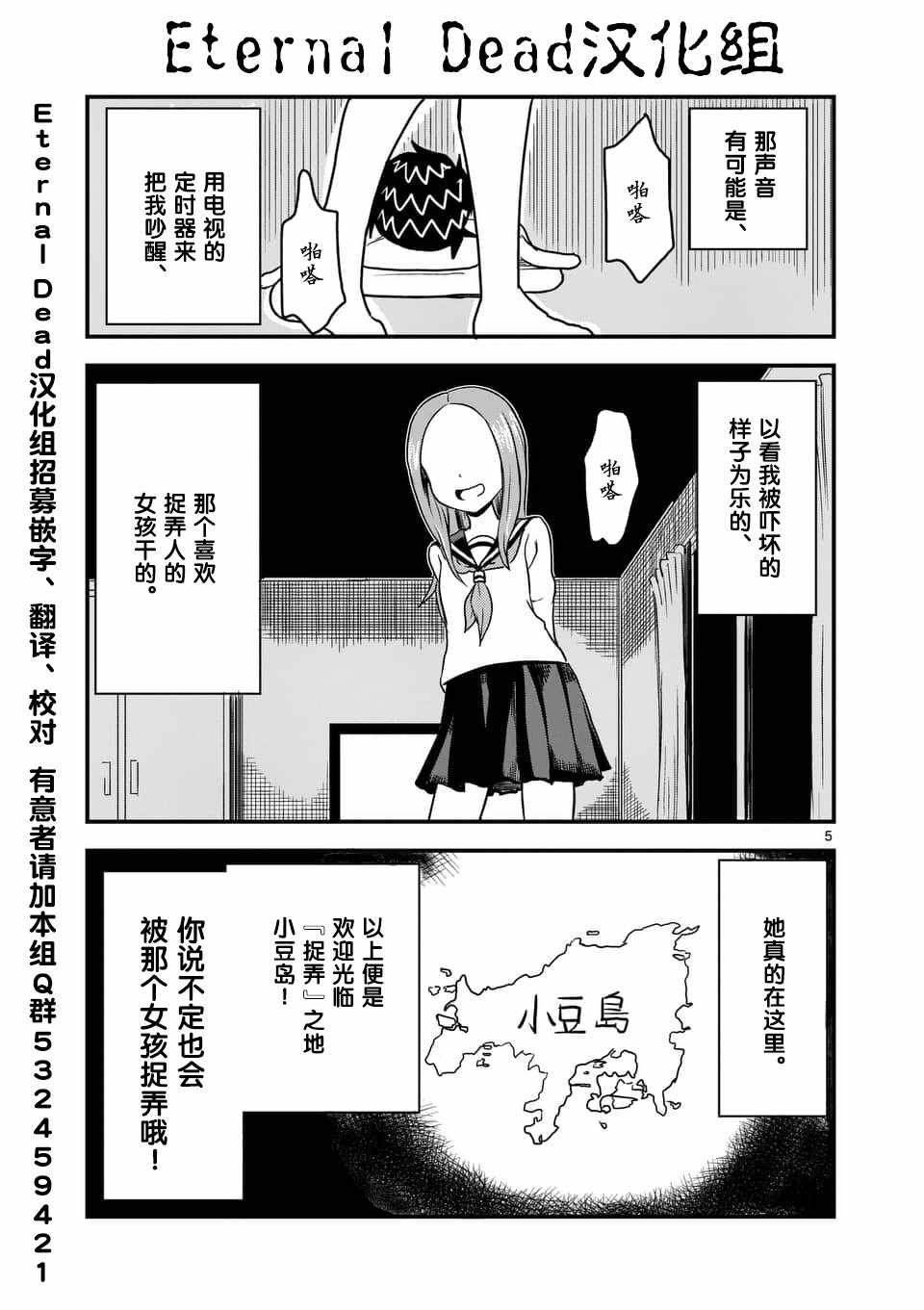 (原)高木同学 番外篇