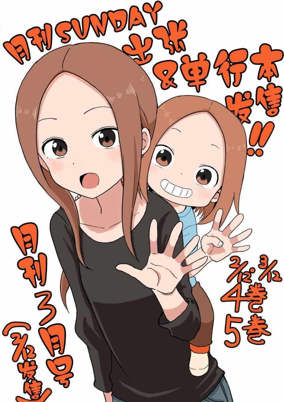 (原)高木同学 贺年插图
