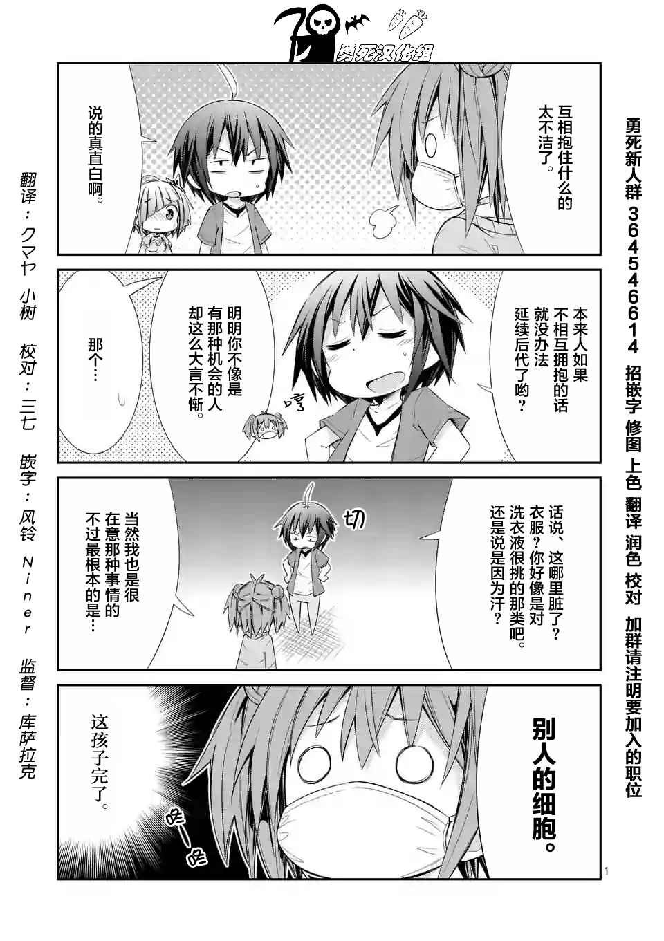 (原)高木同学 四格番外26