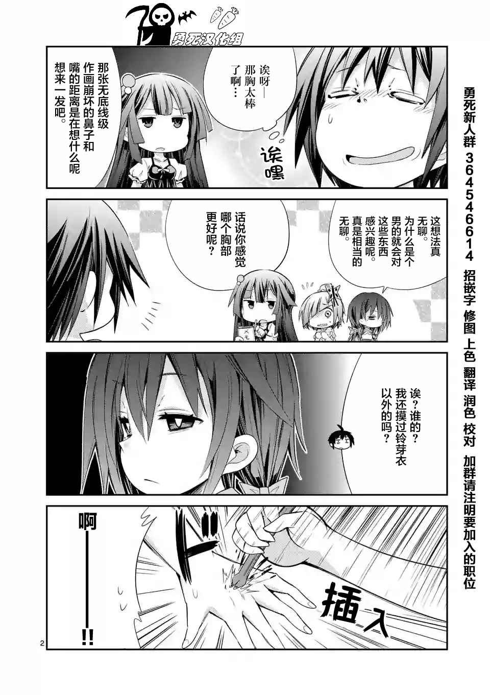 (原)高木同学 四格番外26