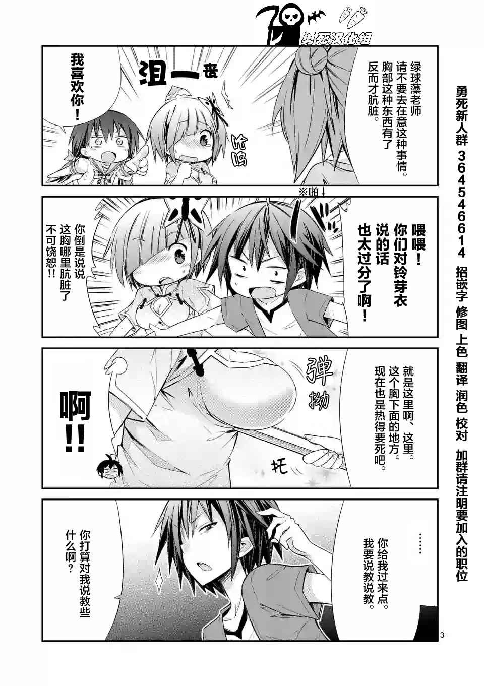 (原)高木同学 四格番外26