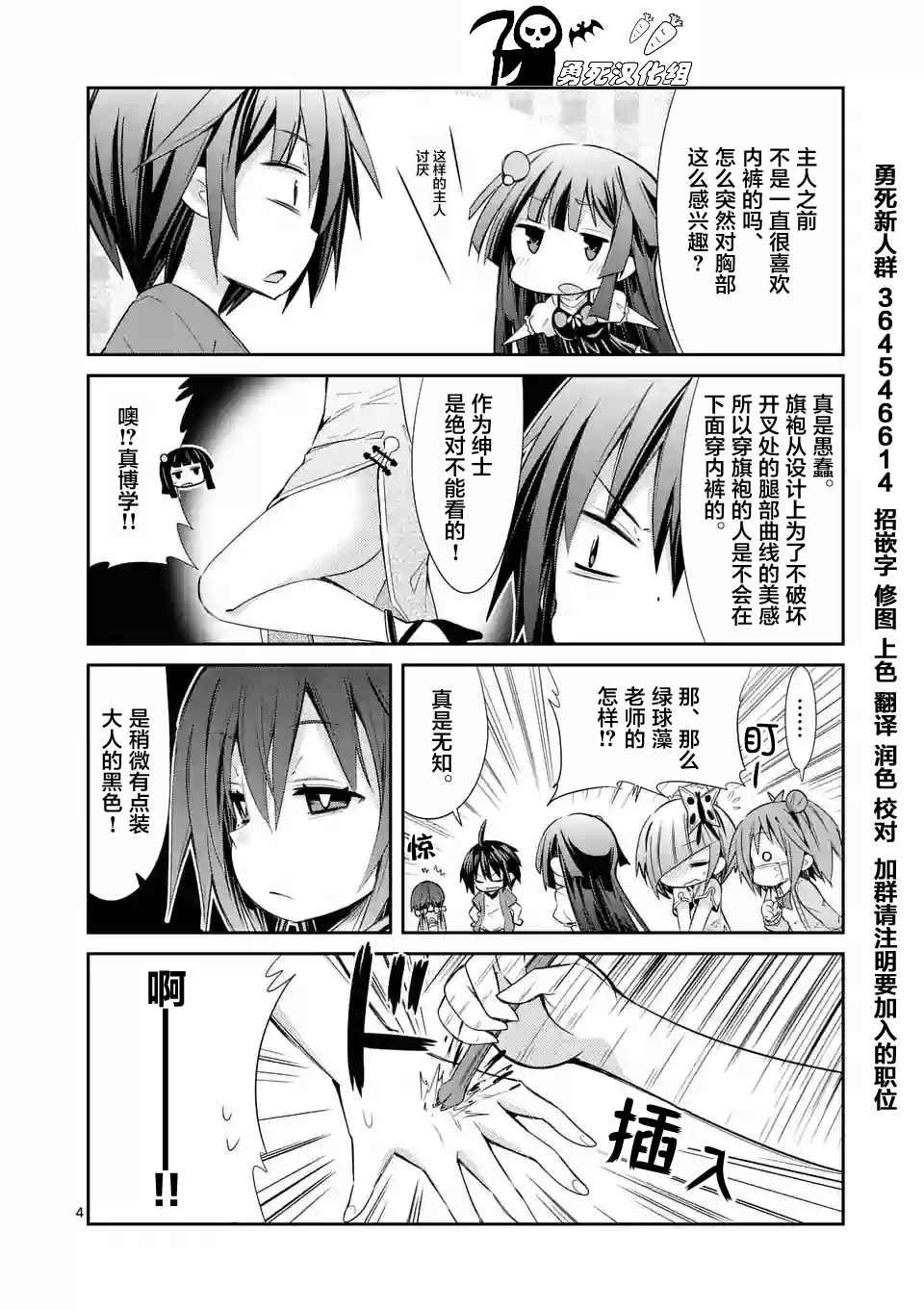 (原)高木同学 四格番外26