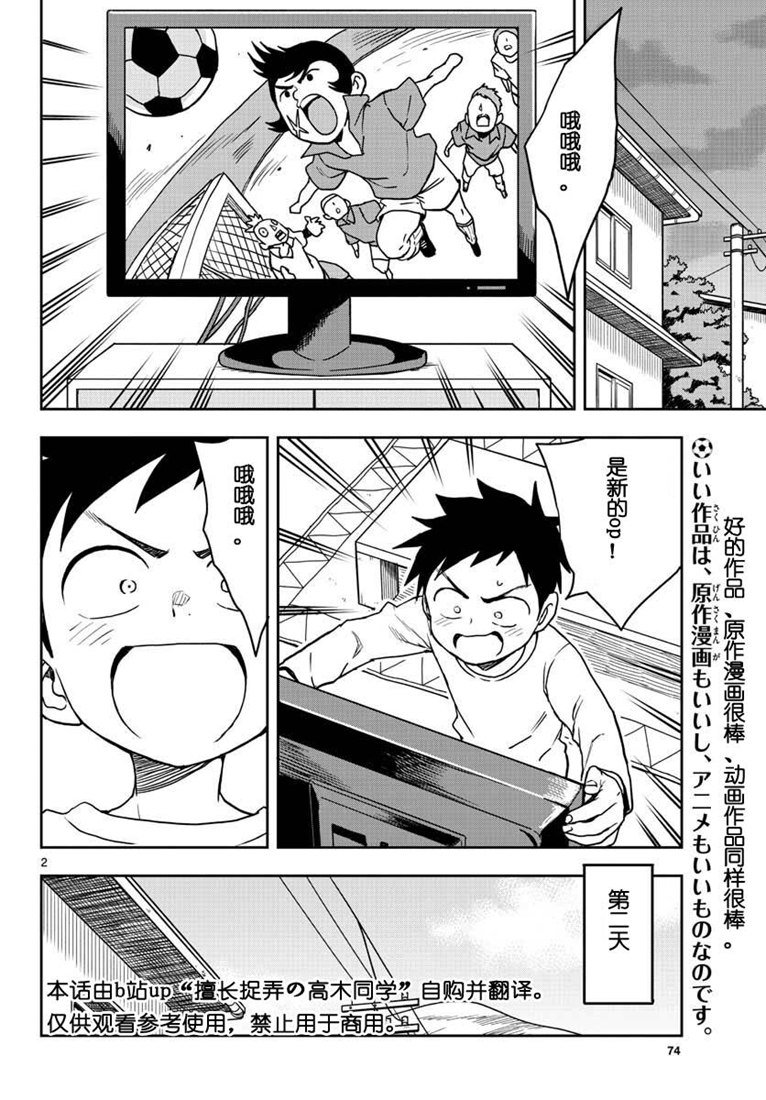 第113话