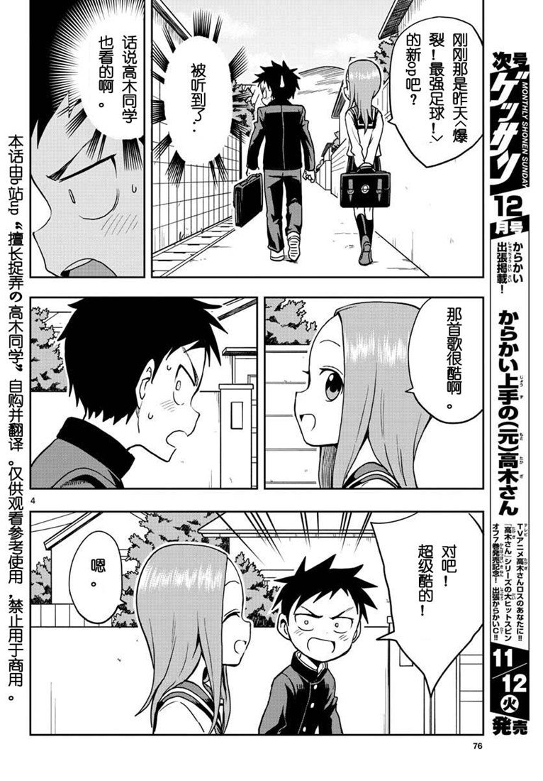 第113话
