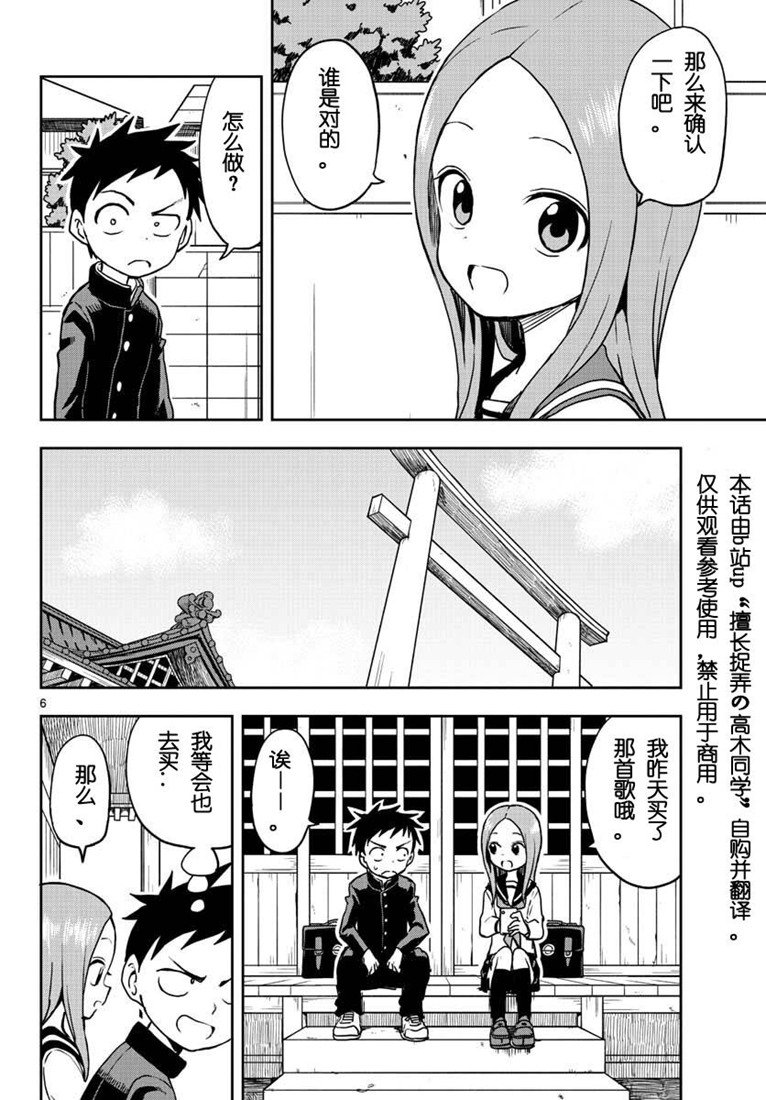 第113话