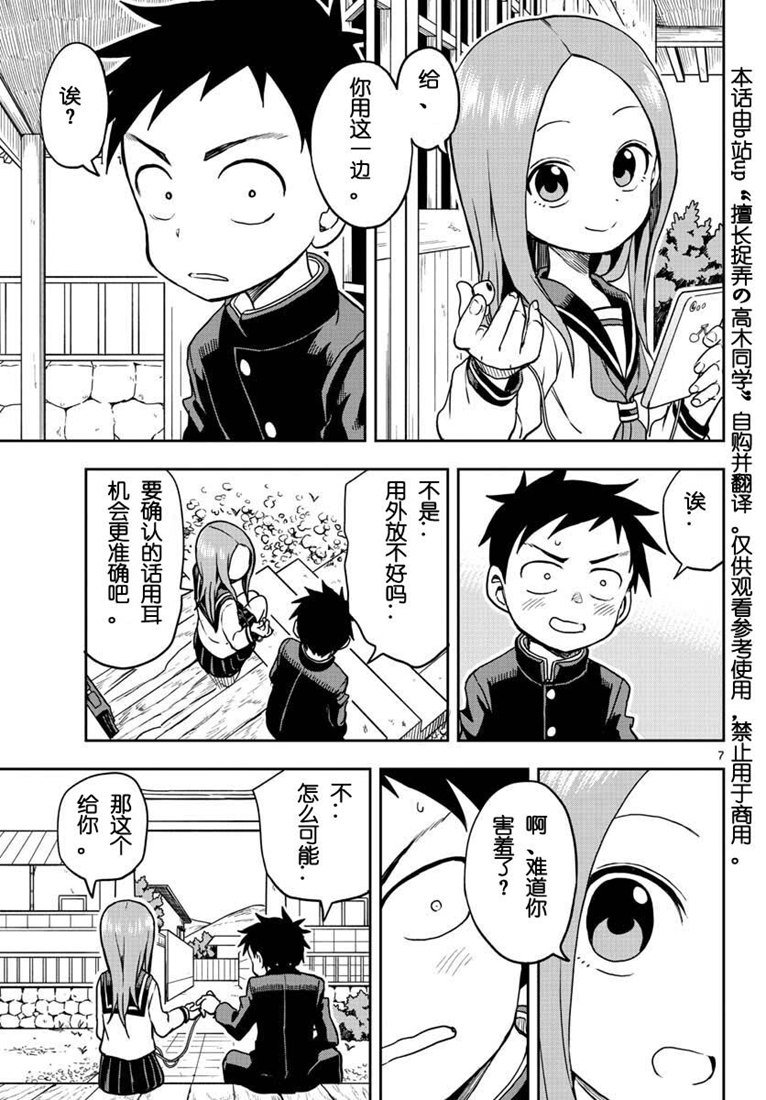 第113话