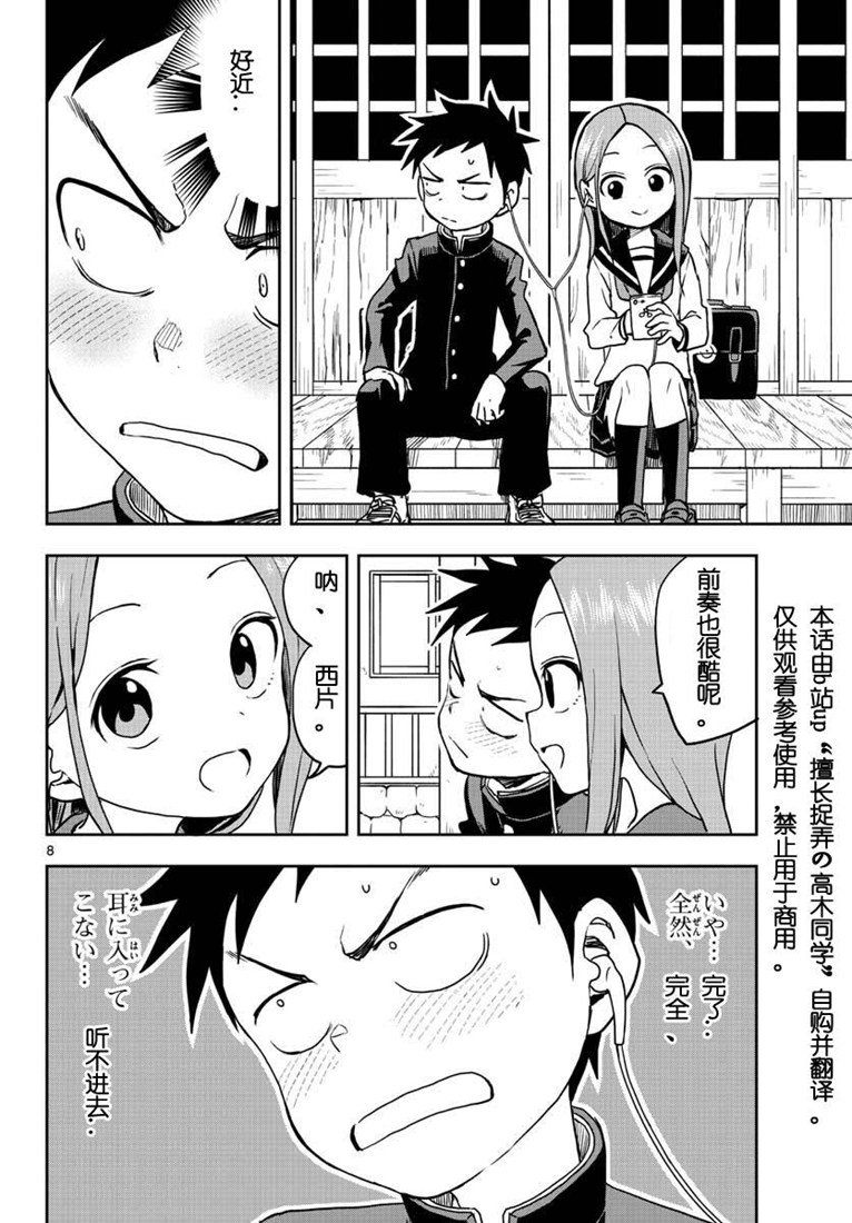 第113话