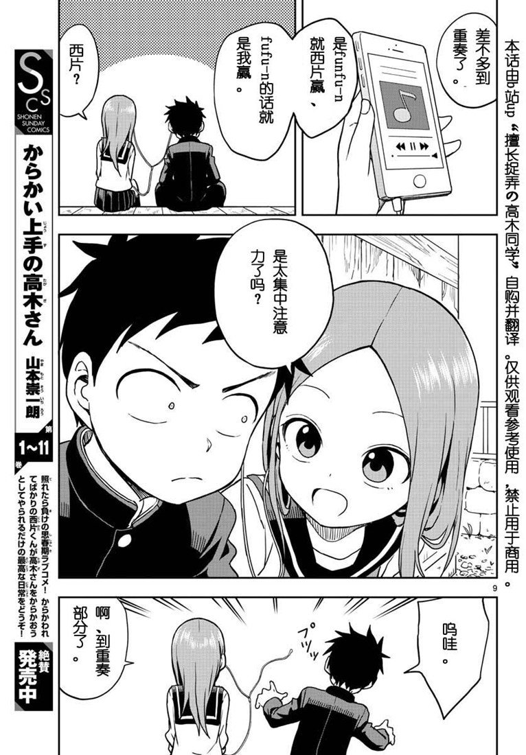 第113话