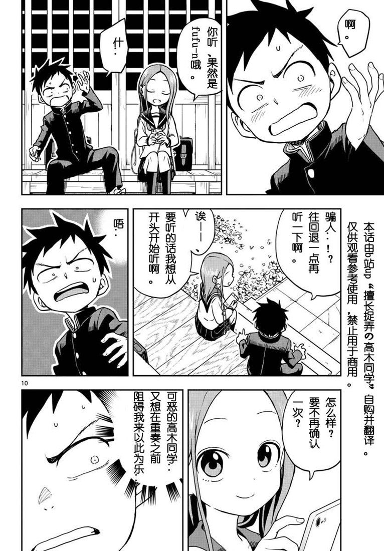 第113话