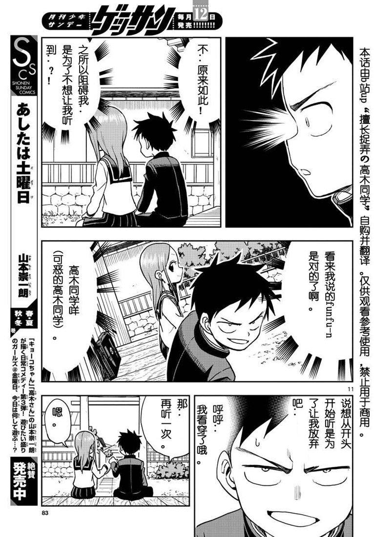 第113话