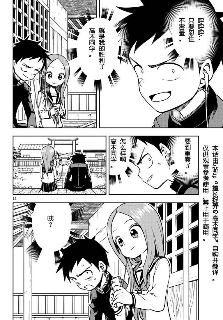 第113话